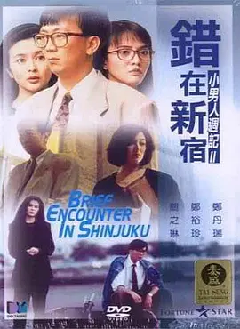 二女一指