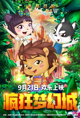 《法国空乘2》电影在线观看中文