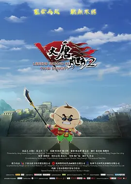 表哥派对上的不可阻挡的意图