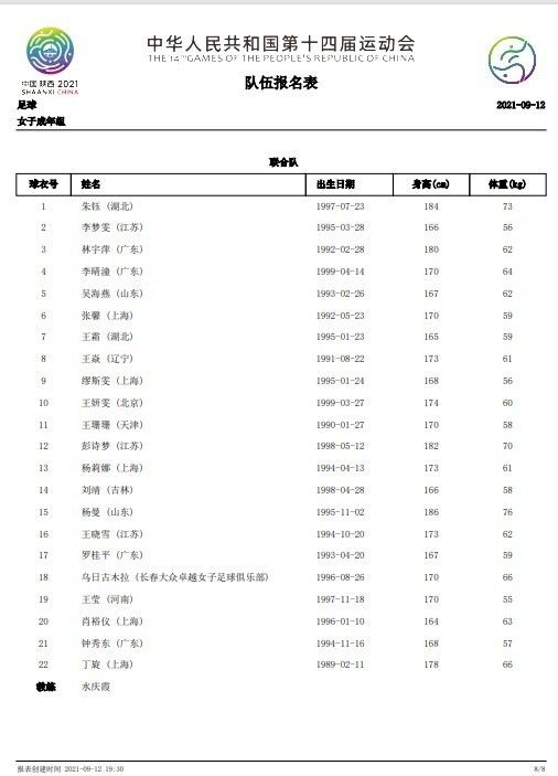 罗曼史的恋爱