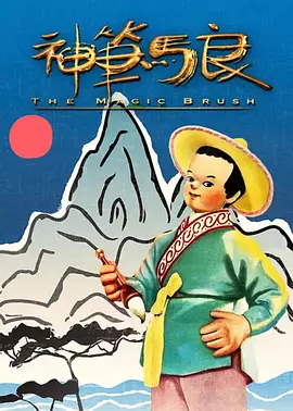 调皮的小南