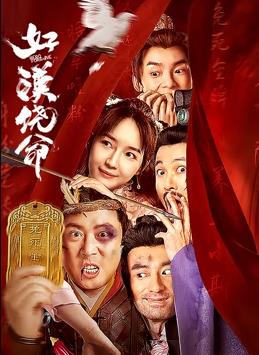 未婚妻妹妹
