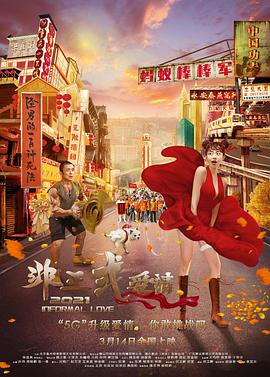 搜查官番号封面
