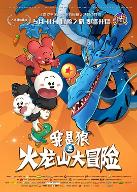 祺鑫河马的秘密河头皮发麻