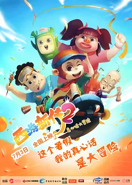 中间伸太长