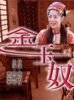 花和尚综合