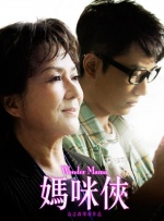岳的乱系列18部分