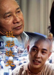 金太狼的幸福生活在线观看全集