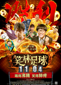 继父：贪图妈妈的男人