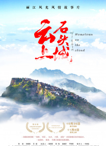新居时期