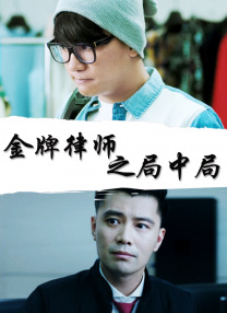 下流女人的唠叨