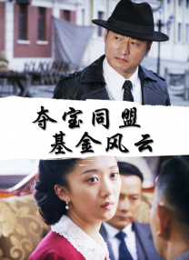 噼里啪啦高清免费观看