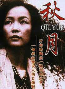 《性呻吟》在线播放