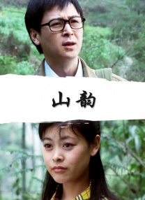 姑娘影院在线观看免费版电视剧