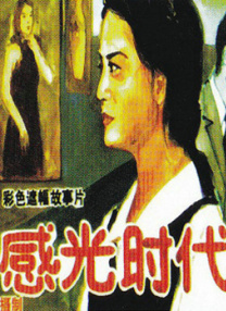欧美亚洲综合在线观看