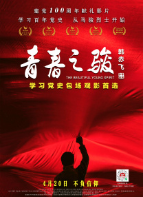 夫人善良的谎言3