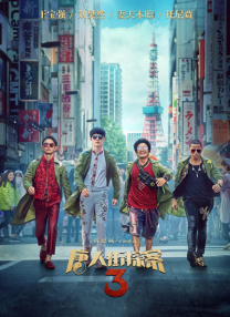 成人在线影视