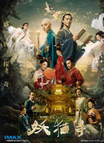 租房的激情