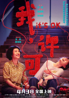 按摩伦理147
